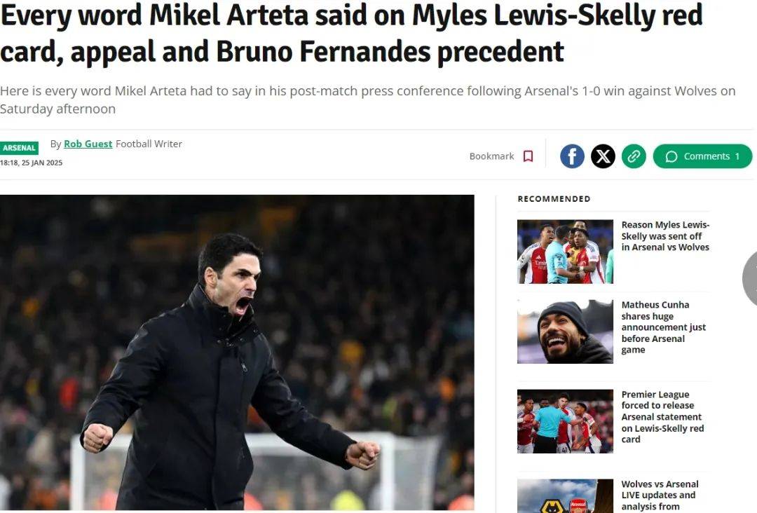 阿森纳客场不敌狼队，遭遇败仗的简单介绍