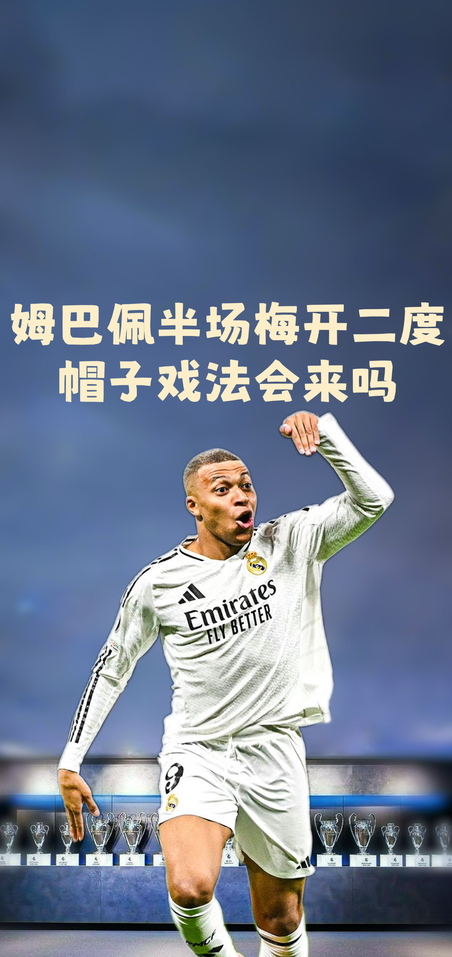 本菲卡成功零封姆巴佩，门将赛后获得全场最佳的简单介绍